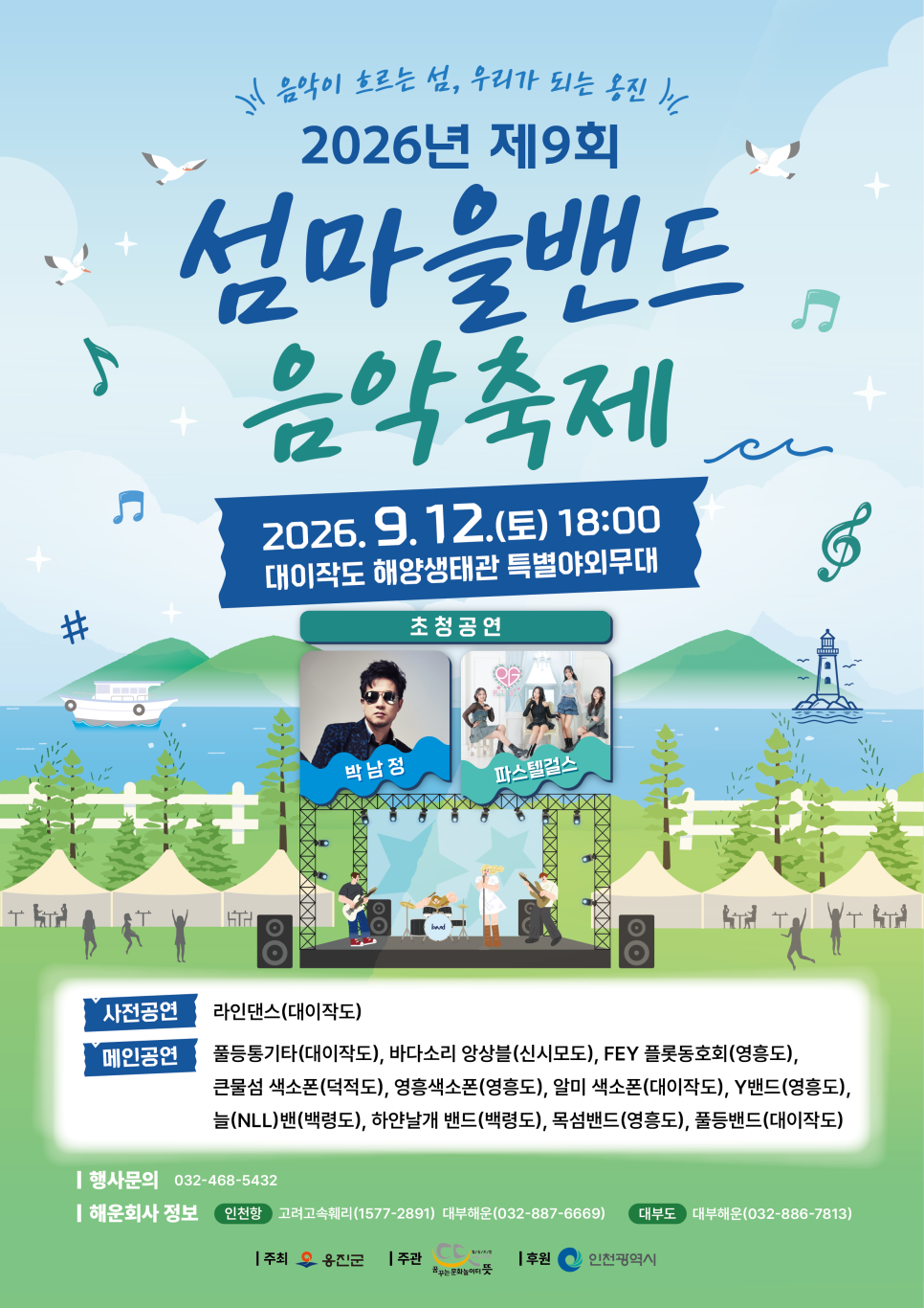 섬마을 사진 1