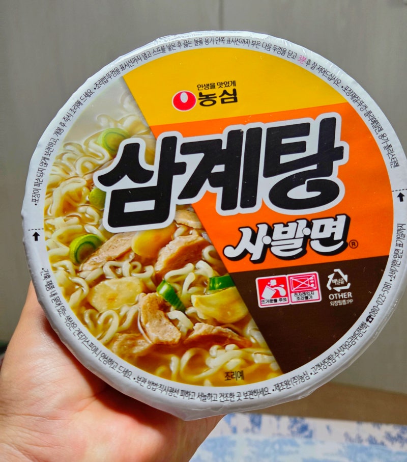 농심 삼계탕 사발면 후기｜쿠팡 가격·파는곳, 육개장과 맛 비교해 보니