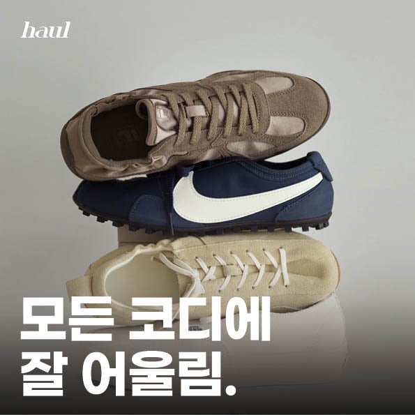슬랙스에도 찰떡 2026 가을 운동화추천✔️비율 살리는 치트키 (나이키·아디다스｜가성비 모....