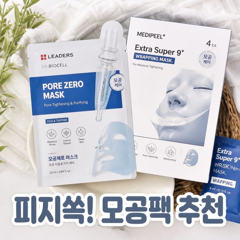 다이소 마스크팩 피지 제거 효과 확인 후기 추천템