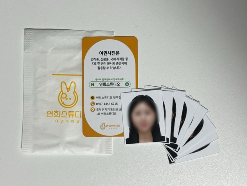 청주 여권사진 잘찍는곳 연희스튜디오 청주점 1만원 촬영 후기