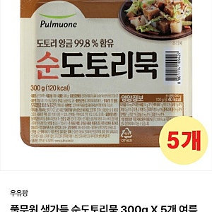 도토리묵 다이어트 식단 추천｜계단오르기와 함께 먹는 저칼로리 도토리묵사발