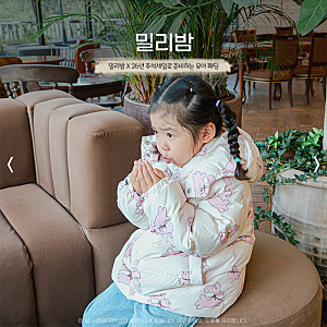 밀리밤 X 26년 추석세일로 준비하는 유아 패딩
