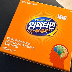 피로할 때 먹는 약..내돈내산 임팩타민 파워 에이플러스 가격포함