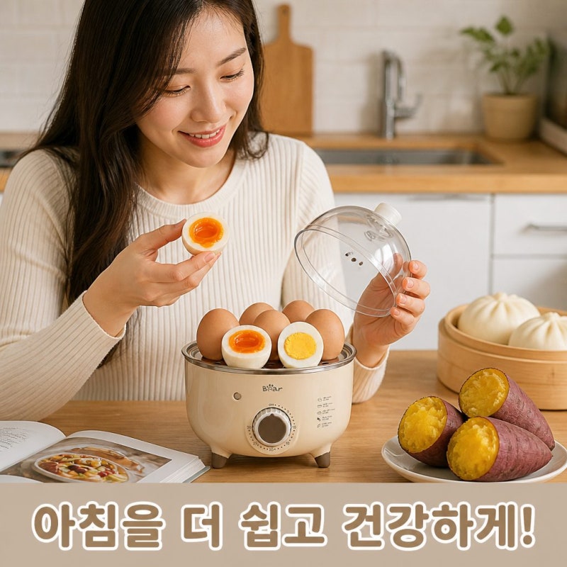 아침 삶은 달걀 냄비 태우기 끝! 베어 올스텐 미니 계란찜기 에그 쿠커 솔직 특징 정리