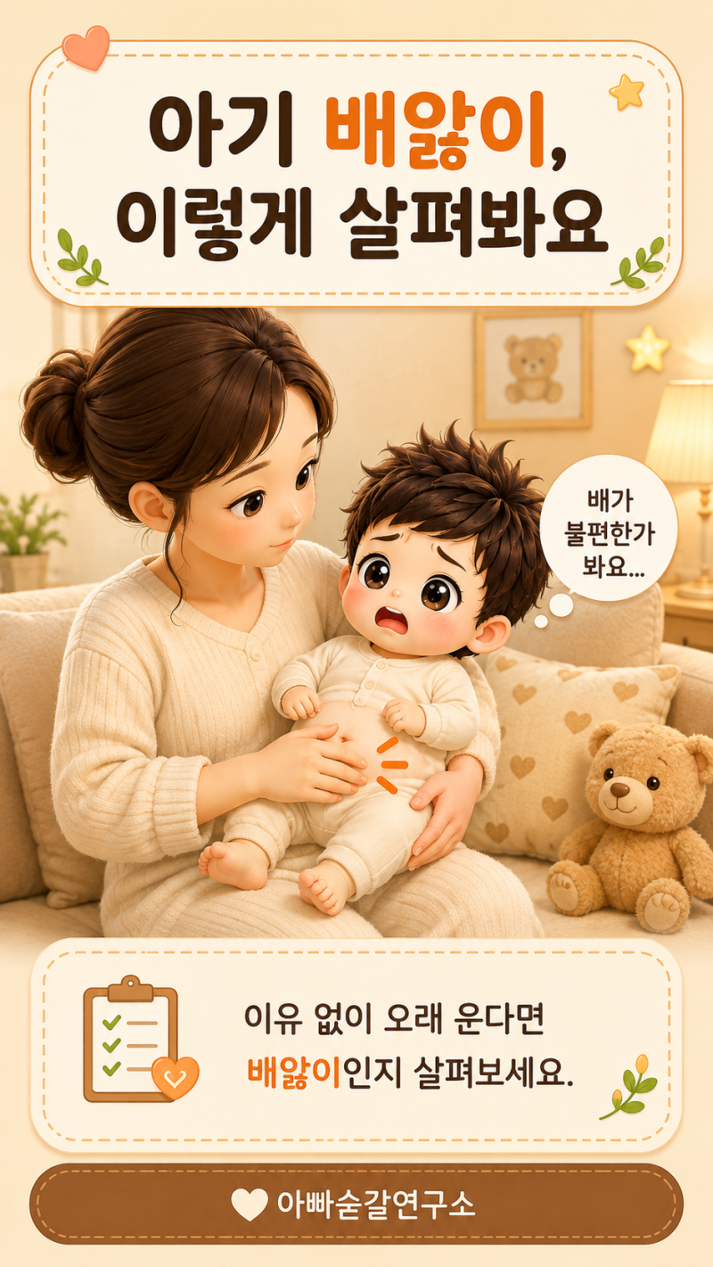 [육아 정보] 신생아 배앓이 증상은? 영아산통 시기와 달래는 방법