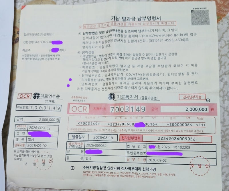 운전자보험의 자동차사고 벌금(대인) 특약에서 보상을 받을수 있나요?