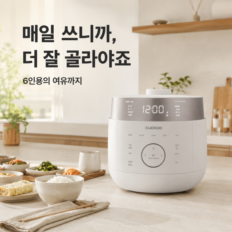 [공식몰 40% 할인] 쿠쿠 트윈프레셔 6인용 밥솥, 밥맛도 요리도 제대로 챙긴 마스터셰프