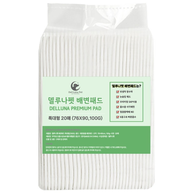 강아지 배변패드 고르다 막힌 것들, 아몬스배변패드까지 후기로 정리