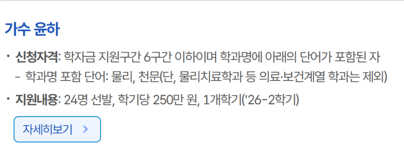 [지원] 푸른등대 기부장학금 / 10월 말 발표