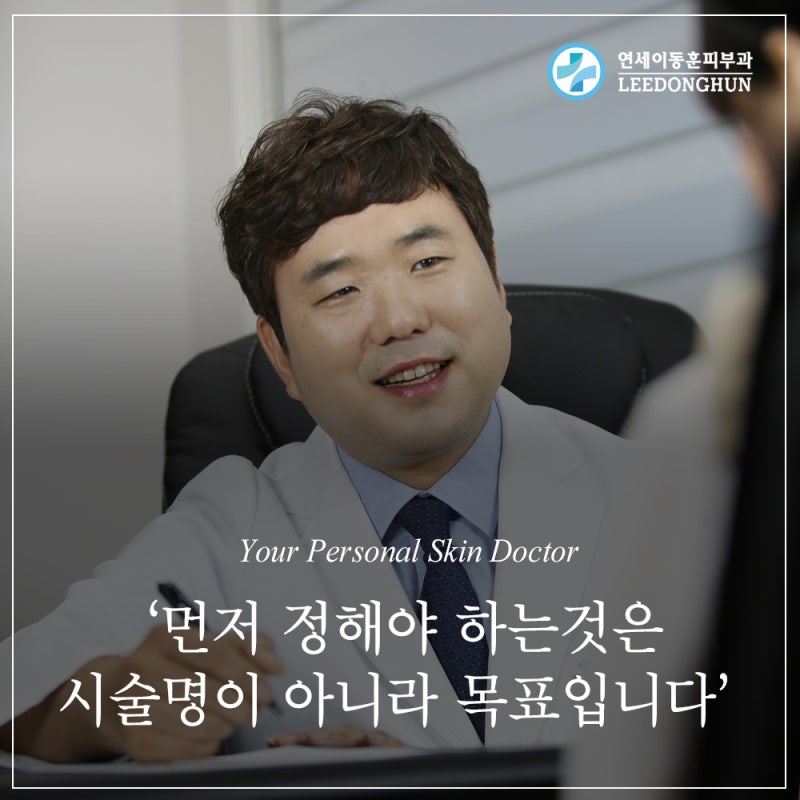 순천피부과 시술 이름을 먼저 정하면 안 되는 이유, 전문의는 왜 진단부터 보는 걸까요?