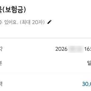 임신성당뇨 무료우체국보험 임당진단비 청구하는 방법과 보험금 수령하기! 지급기간 단 하....