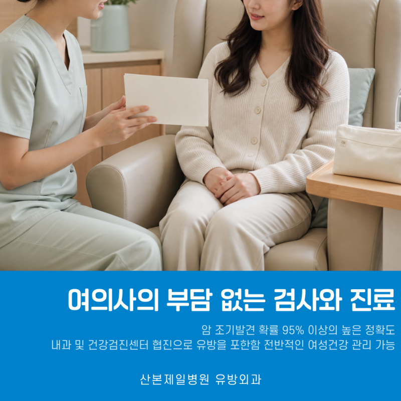 유방 섬유선종 크기가 커졌을 때 제거 해야 하나요?