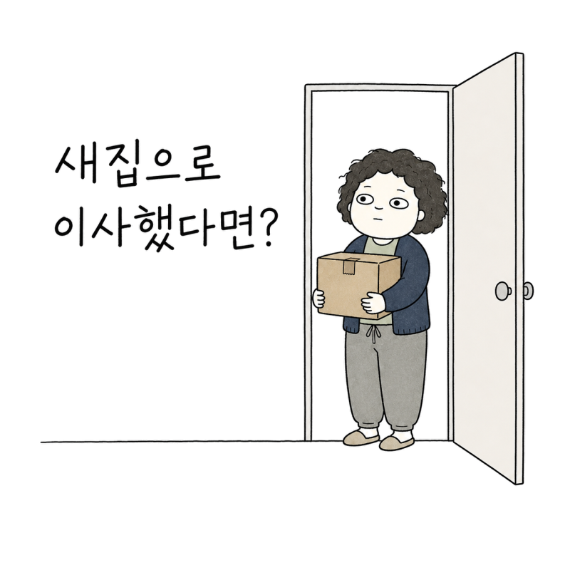새집으로 이사하는 꿈해몽 | 좋은 변화가 찾아오는 꿈일까? 10가지
