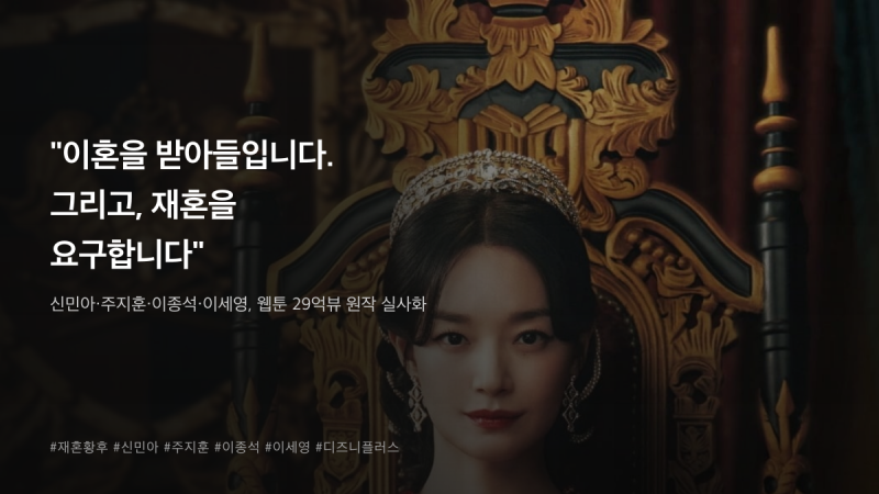 신민아, 이혼을 받아들이며 내건 조건은 재혼이었다