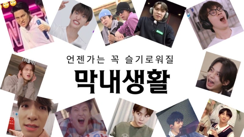 [SEVENTEEN Fanfiction] The Maknae Life That Will Surely Become Wiser Someday -1