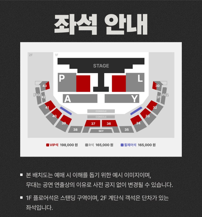 [도경수 팬클럽] 도경수 콘서트 투어 (+2026.08.24)