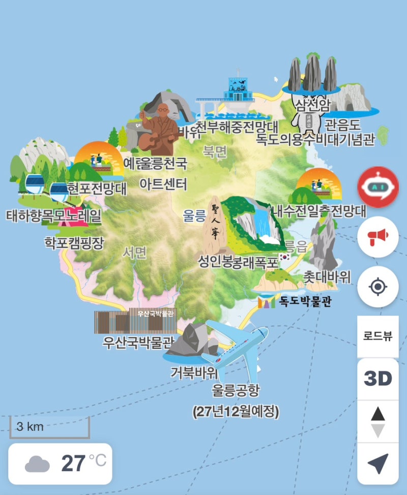 중2, 초5아들과 9월의 울릉도 여행준비! 포항배편 (크루즈 vs쾌속선) 예약팁