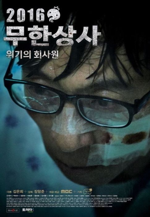 무한상사 10년 만에 부활한다는데, 뜻밖의 라인업 공개됐다
