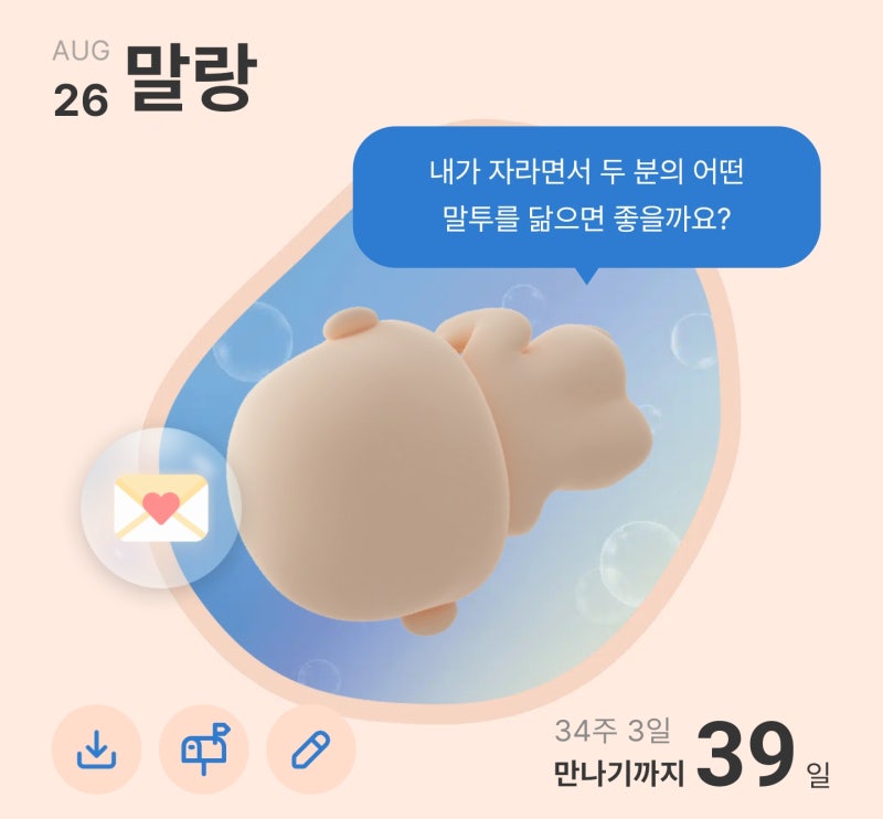 [출산준비] 출산 D-39! 정부지원 산후도우미 신청하고 업체 선정하기