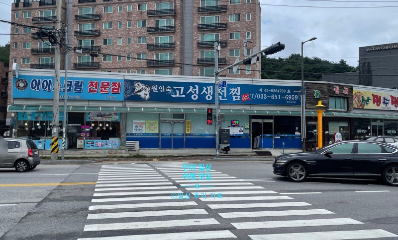 강릉 맛집 원인숙 고성생선찜 가오리찜 웨이팅 주차