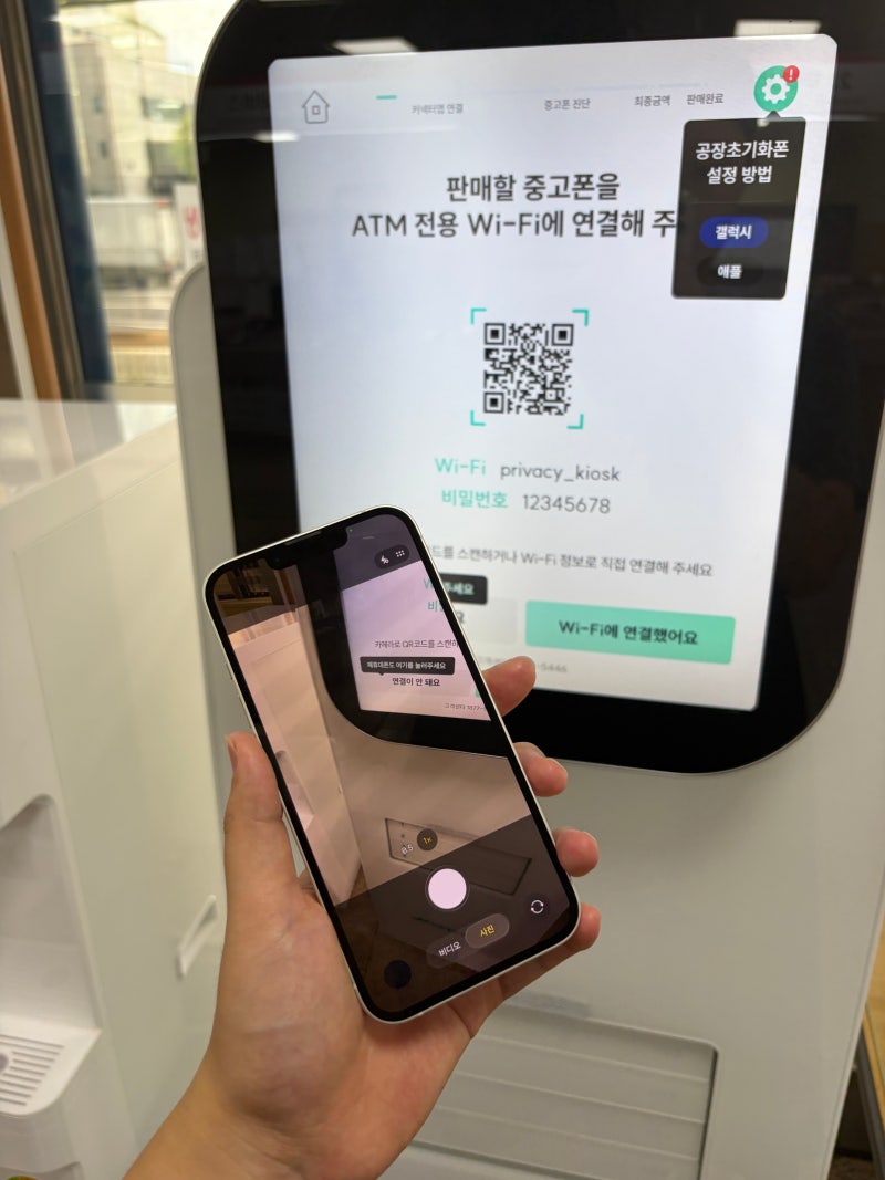 광명 하안사거리 우체국 민팃 중고폰 판매 방법 총정리 (아이폰13 256G 실제 판매 후기)