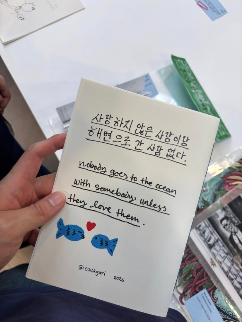 [팔월] 사랑하지 않은 사람이랑 해변으로 간 사람 없다