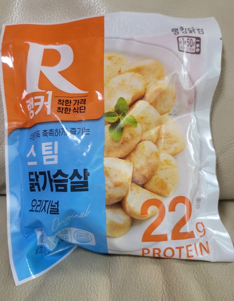 내가 날 위해 선택한 랭커 스팀 닭가슴살