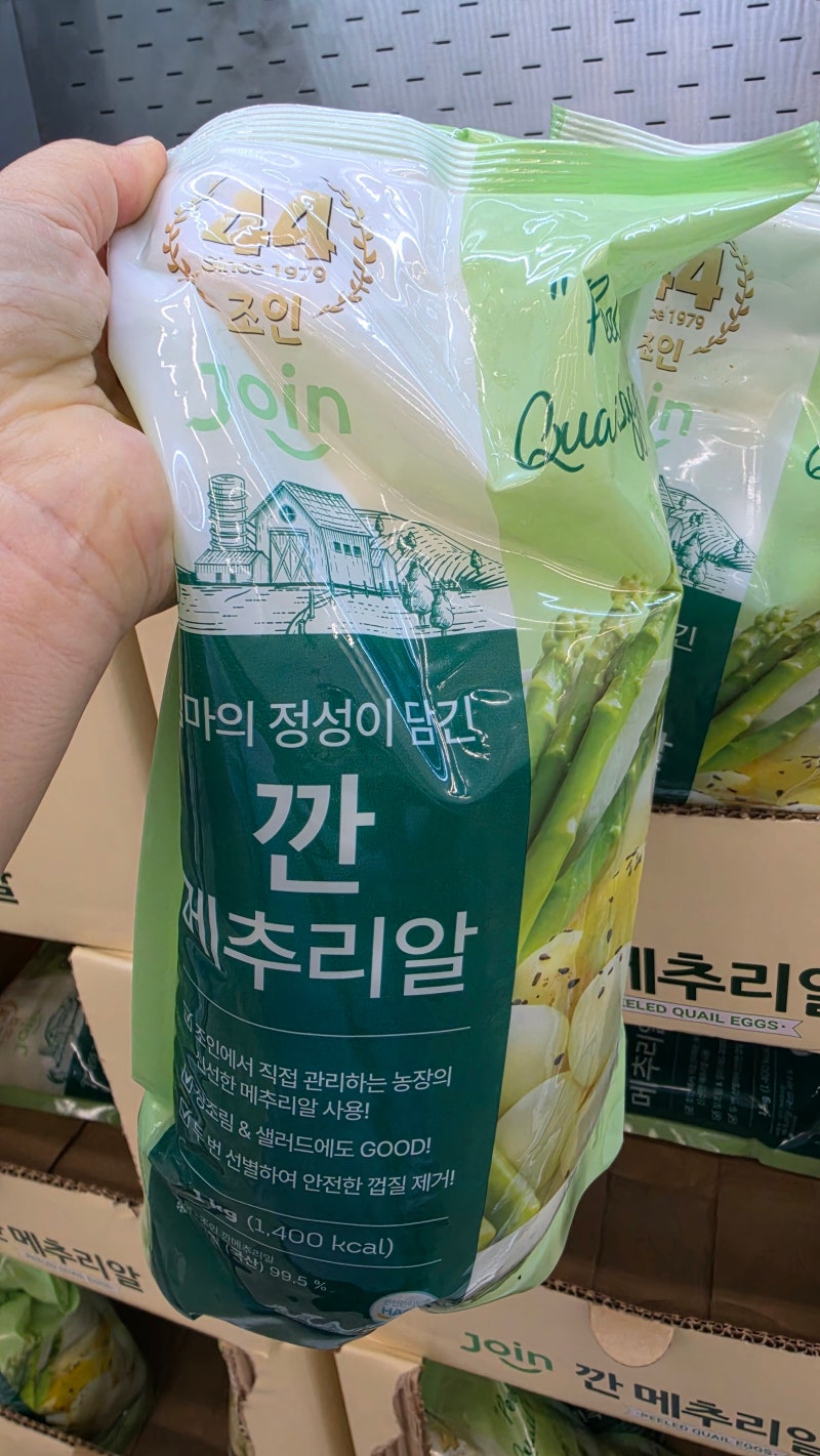 트레이더스 깐메추리알 1kg을1,000원에 구매한 후기