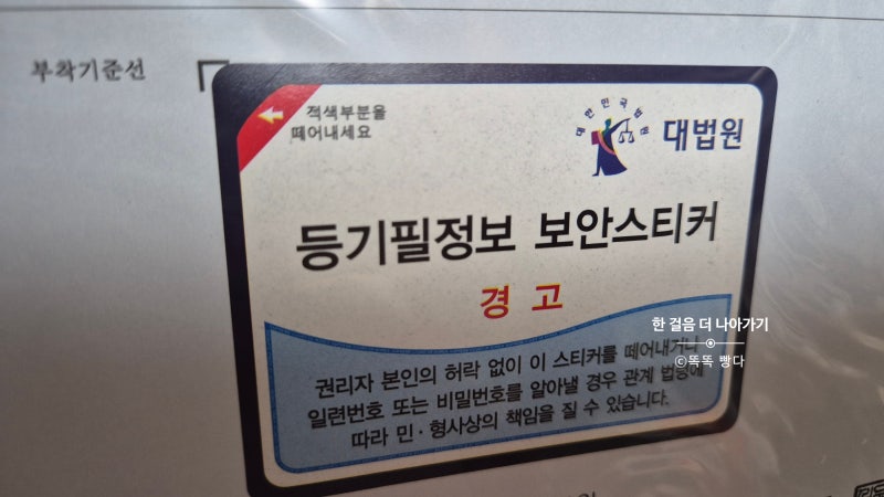 부동산 매도할 때 등기권리증을 분실했다면? 실제 잔금일에 확인서면 작성한 경험