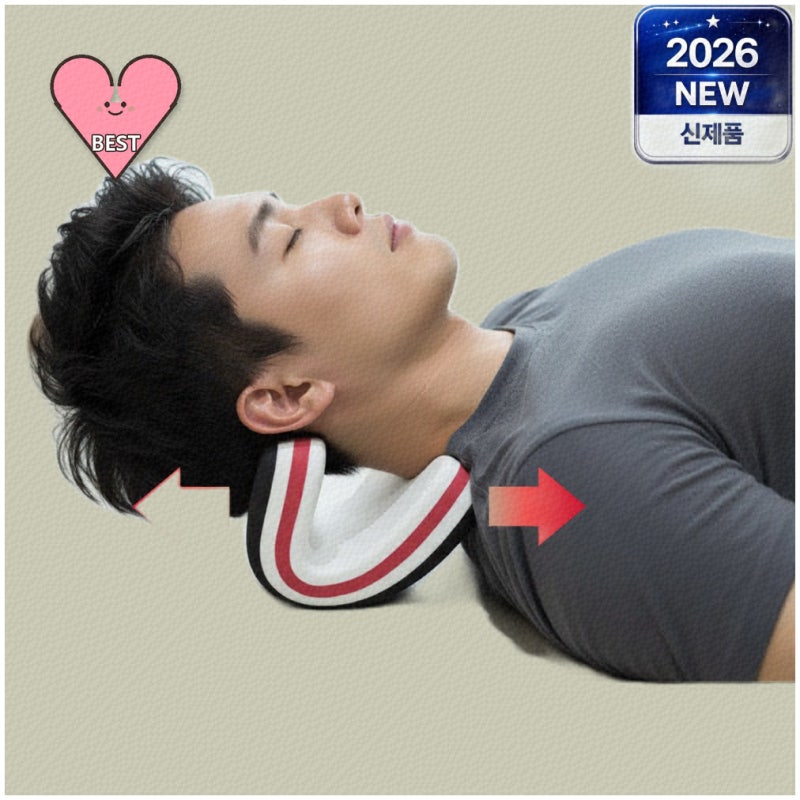 쉽고 빠른 목견인기로 거북목 교정 시작해요