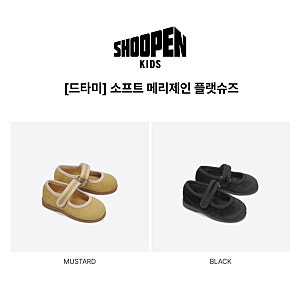 [키디키디]드타미프로젝트 슈펜키즈 소프트 메리제인 플랫슈즈 후기