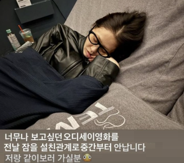고현정 오디세이 숙면이 논란이라고? 이 정도로 논란…기자들 또 시작됐나