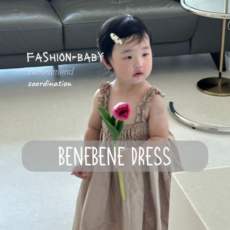 베네베네 원피스 3T｜21개월 아기 Taffeta Frill Dress 착용 후기