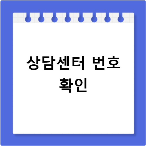 삼성생명 고객센터 위치와 전화번호 영업시간 점심시간 총정리