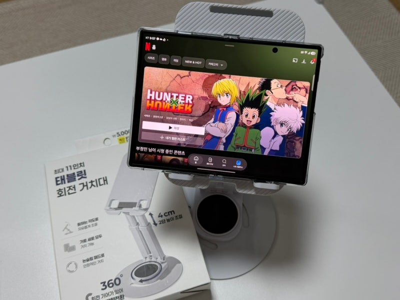 갤럭시 Z폴드8 거치대 추천 | 다이소 태블릿 거치대 | 다이소 추천템 구매후기
