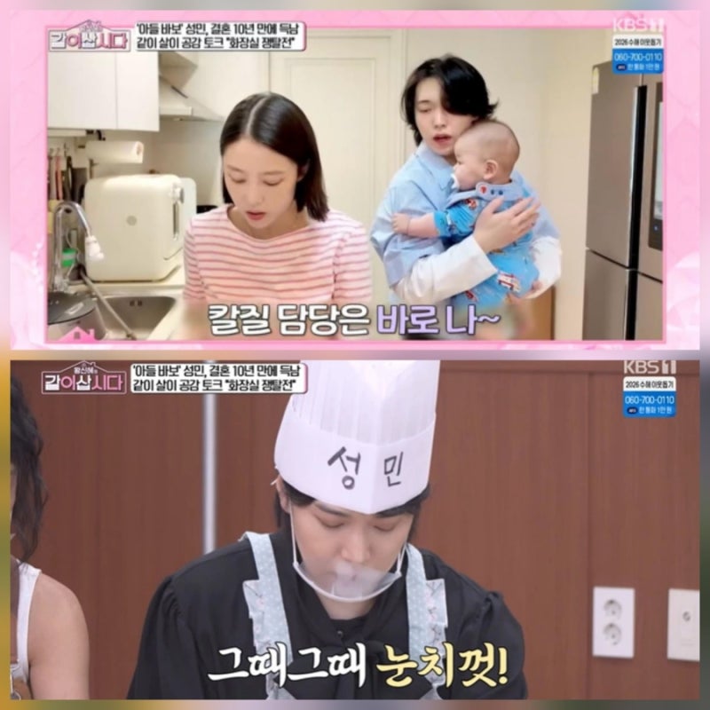 성민 22개월 아빠 됐다, 결혼 12년 차 공개한 요즘 근황