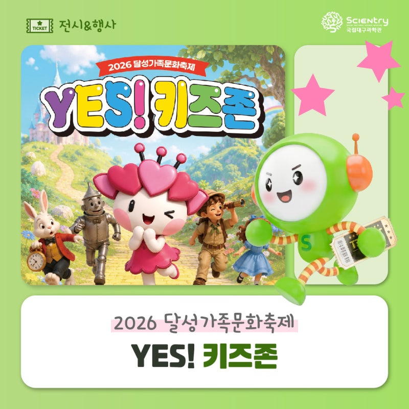 Daegu Embraces Family-Friendly Spaces with "Yes Kids Zone" Events and Cafes