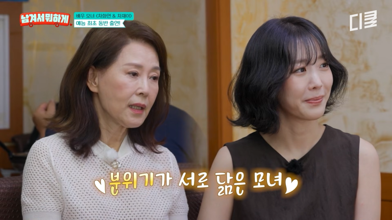 “제일 잘한 건 이혼”…차화연, 29살 은퇴부터 딸 투병까지 털어놓은 가족사