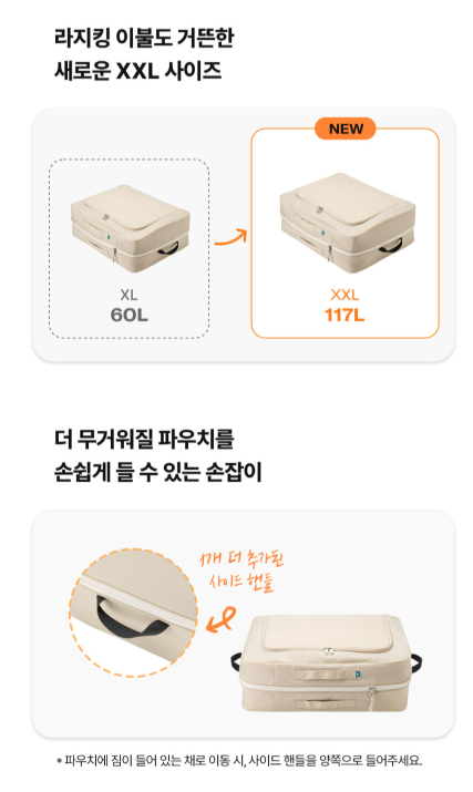 브랜든 이불 압축 파우치 XXL 2개, 가격과 5,947건 리뷰를 살펴봤어요