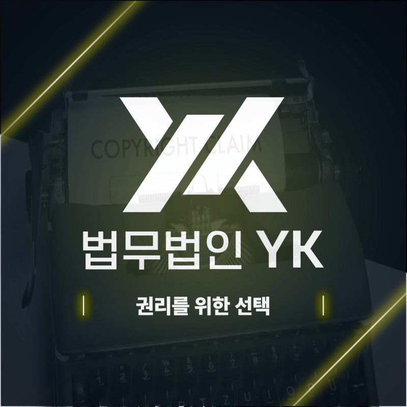 교통사고 보험 합의금 통보 이후 자동차사고 분쟁이 소송으로 가는 순간