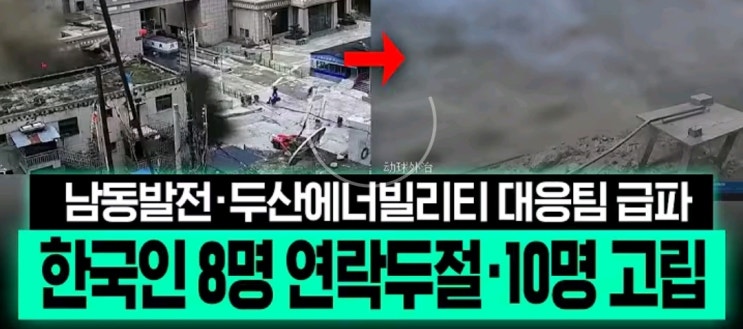 긴급 이대통령 <b>네팔 대홍수</b> 우리국민 수색 구조 총력지시