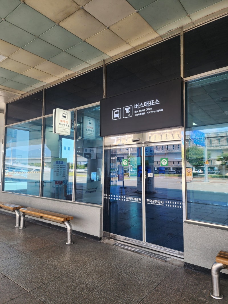 김해공항출발 국내선 리무진버스 가격 및 시간표┃2026.8월