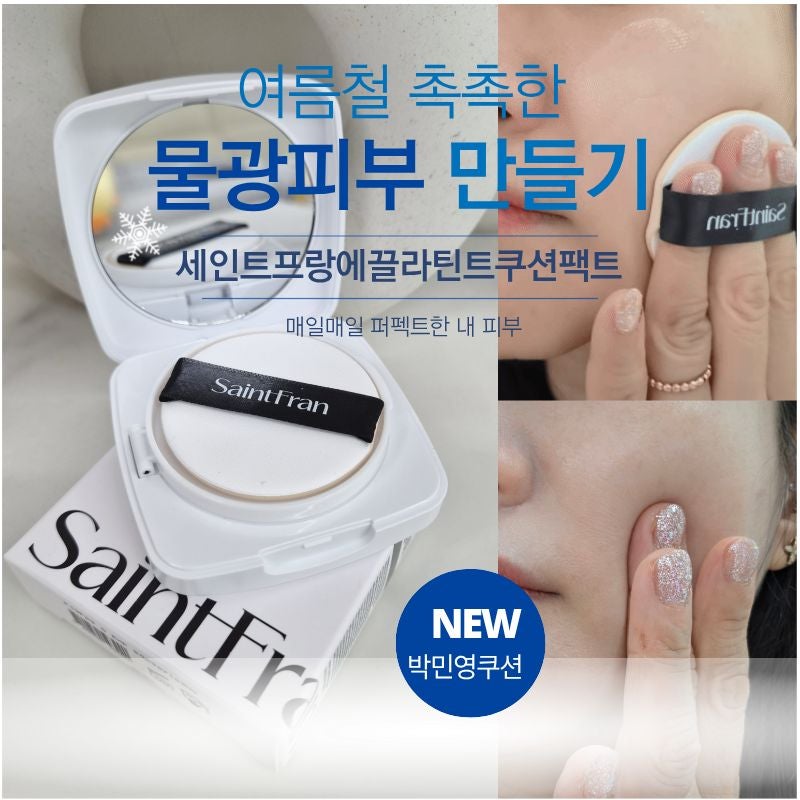 박민영쿠션 여름팩트추천 세인트프랑에끌라틴트 쿠션팩트로 물광피부 만들기