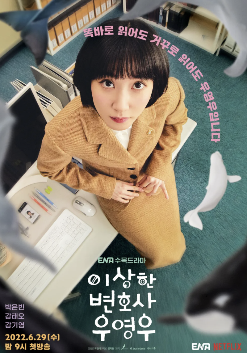 이상한 변호사 우영우  줄거리 결말정리 (박은빈 인생 연기)