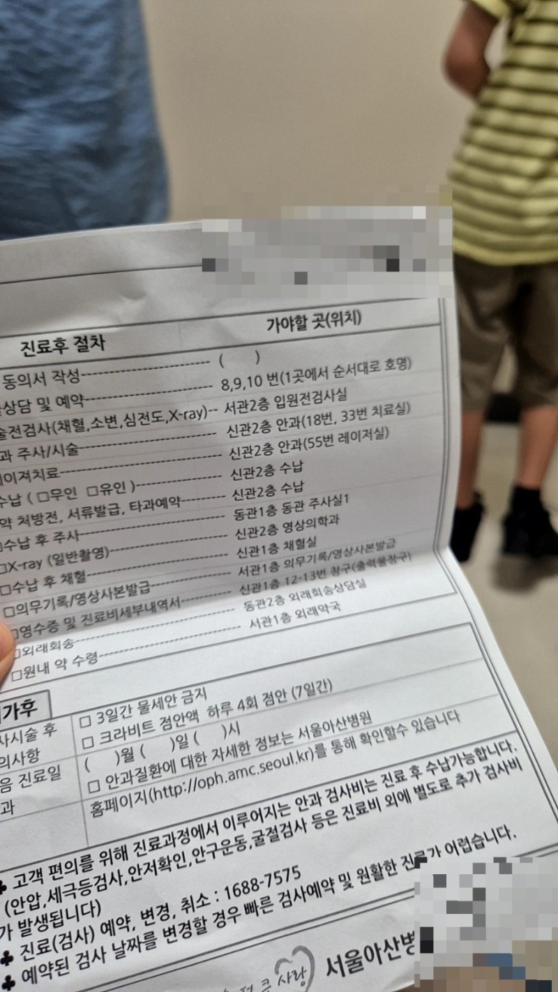 [20대 녹내장] 아산병원 정밀검사 후 정상안압 녹내장 진단, 약 넣기 시작할까? 모유수유 녹내....