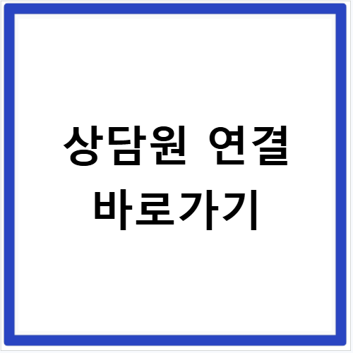 더케이손해보험 고객센터 전화번호로 상담원 연결하는 방법