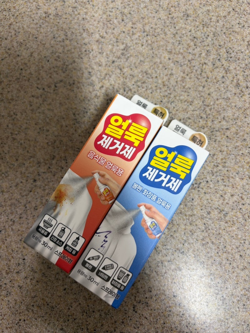 다이소 얼룩제거제 2종 아이 옷 음식물 얼룩 때문에 사봤어요
