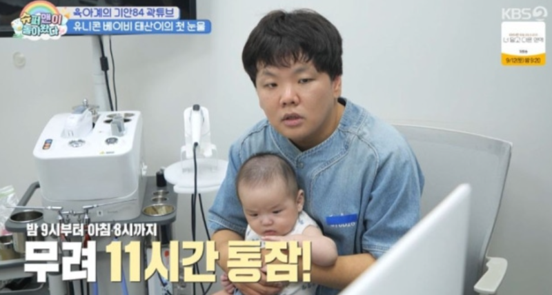 "생후 50일부터 12시간 통잠?" 곽튜브, '슈돌'서 자랑한 아들 태산이의 유니콘 베이비 근황
