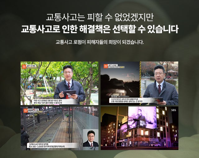 보험금, 득이 될까 독이 될까? 교통사고 손익상계 살펴보기